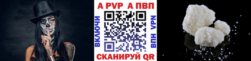 А ПВП Crystall  Талица 