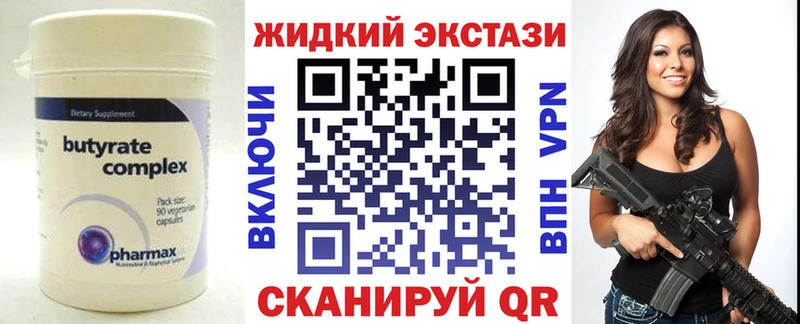 Бутират GHB  Талица 