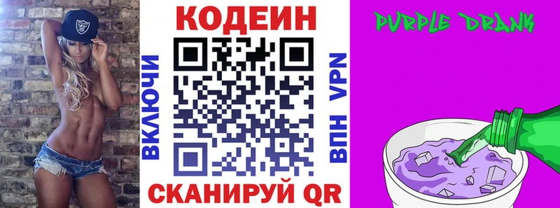 Кодеиновый сироп Lean напиток Lean (лин)  магазин продажи наркотиков  OMG онион  Талица 