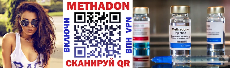 магазин    Талица  МЕТАДОН methadone 