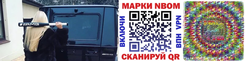 Марки 25I-NBOMe 1,8мг  Талица 